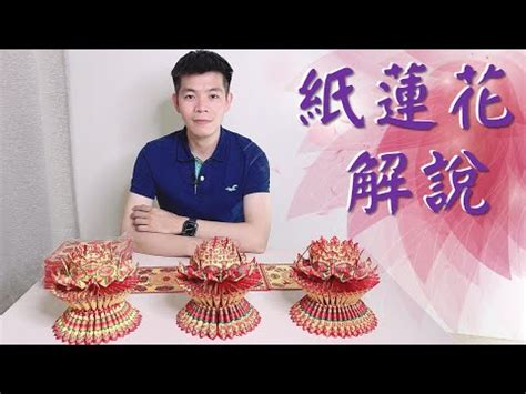 折蓮花禁忌|折蓮花時間指南：習俗與現代應用 